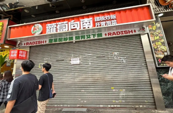 配资炒股网站识推荐 倒闭3000家！“横扫”香港的网红店，难逃短命魔咒